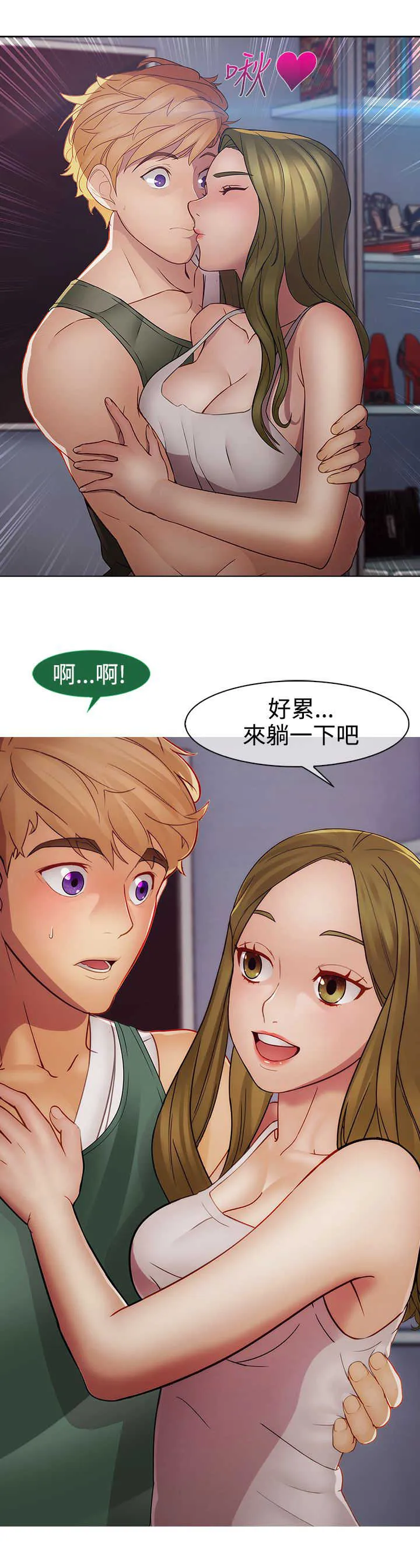 甜蜜保安漫画漫画,第36章：结束11图