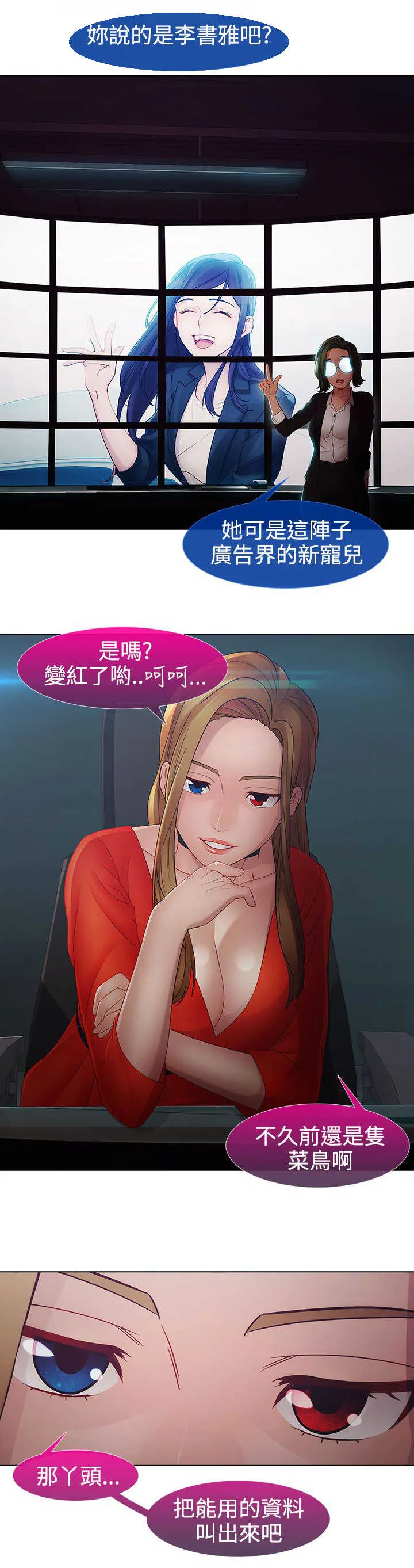 甜蜜保安漫画漫画,第38章：找到4图