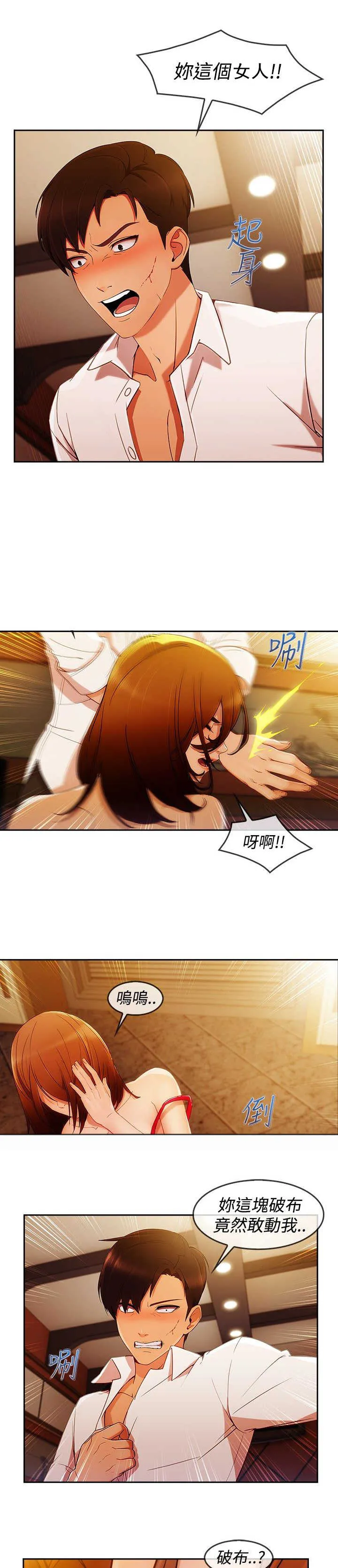 甜蜜保安漫画漫画,第44章：救人15图