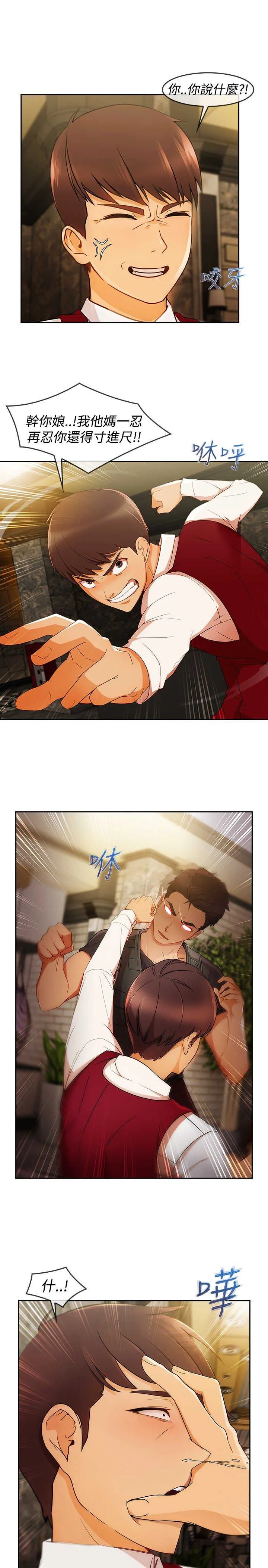 甜蜜保安漫画漫画,第44章：救人7图