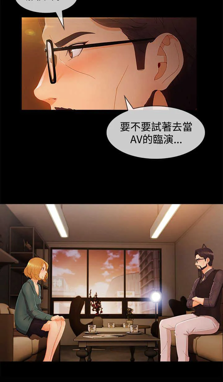 门卫保安漫画图片漫画,第52章：方法8图
