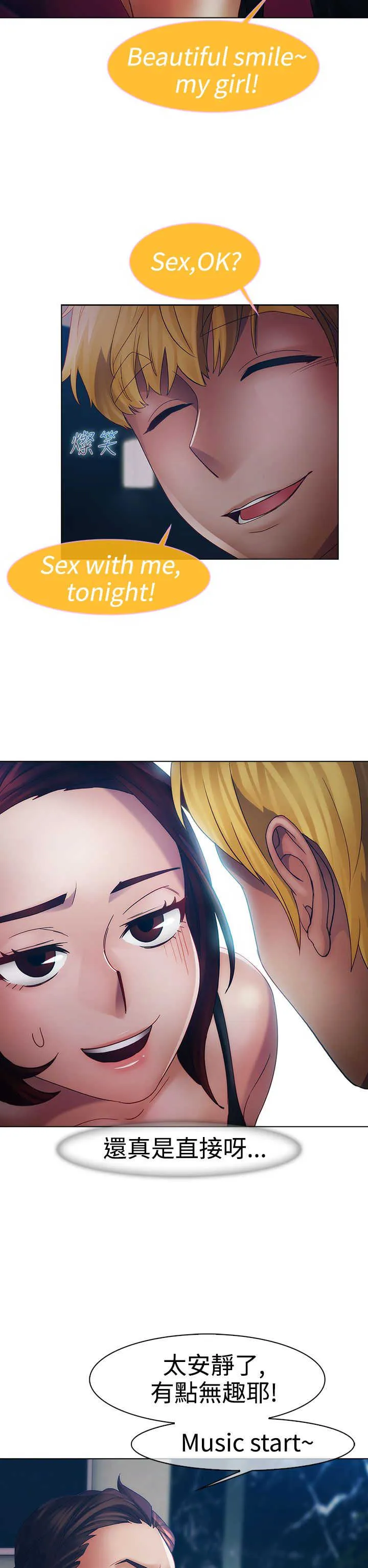 甜蜜家园保安漫画漫画,第13章：狼窝22图