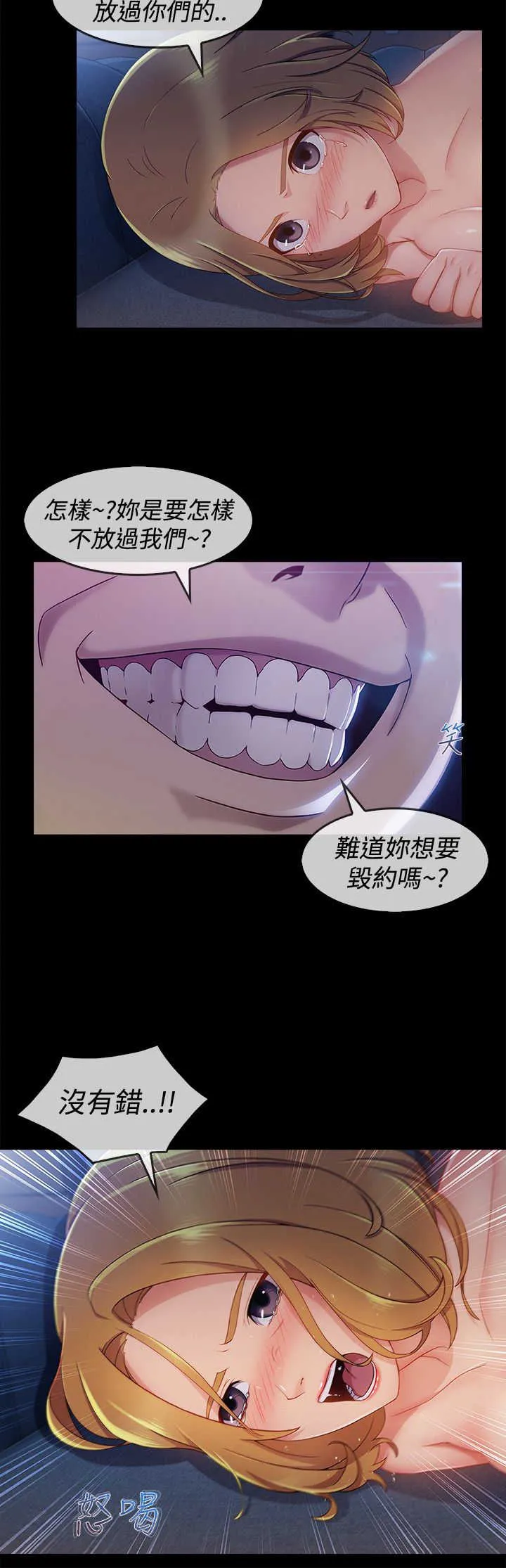 甜蜜保安漫画漫画,第50章：合约19图