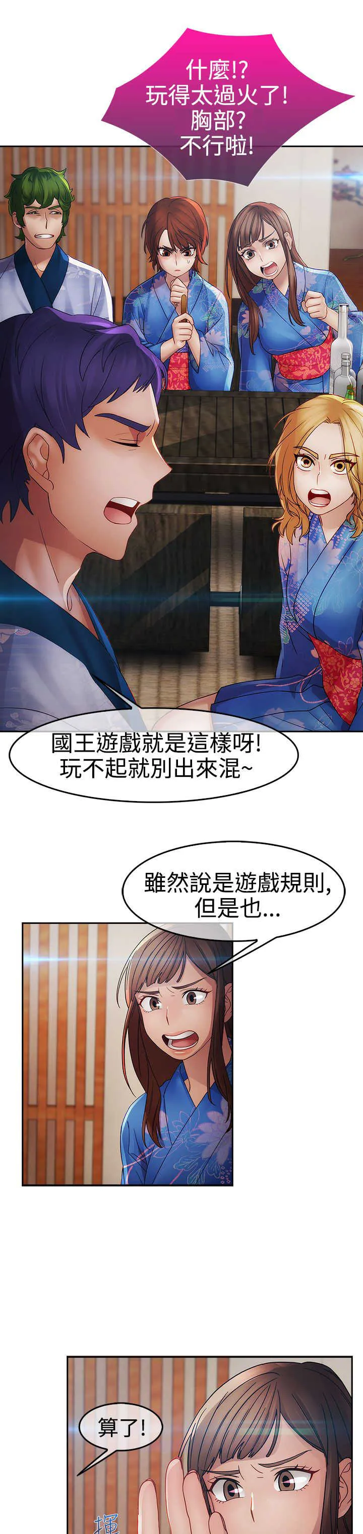 甜蜜保安漫画漫画,第22章：欺骗23图