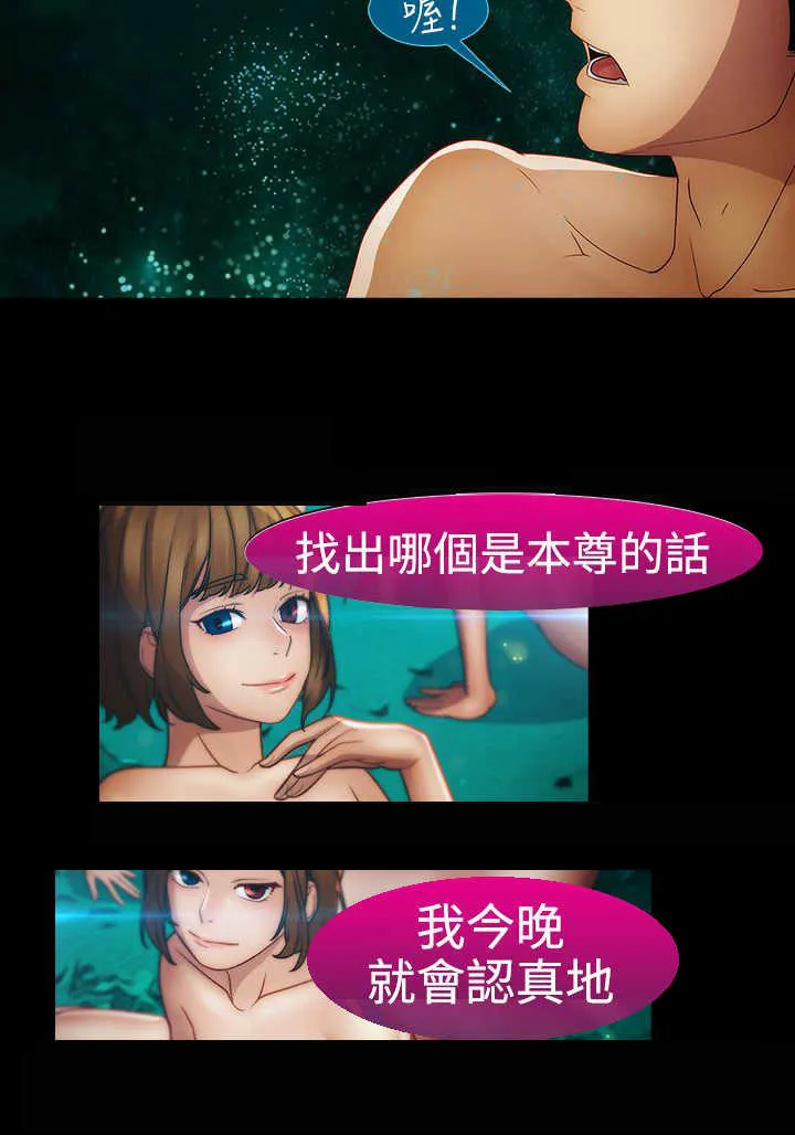 甜蜜保安漫画漫画,第28章：香艳25图