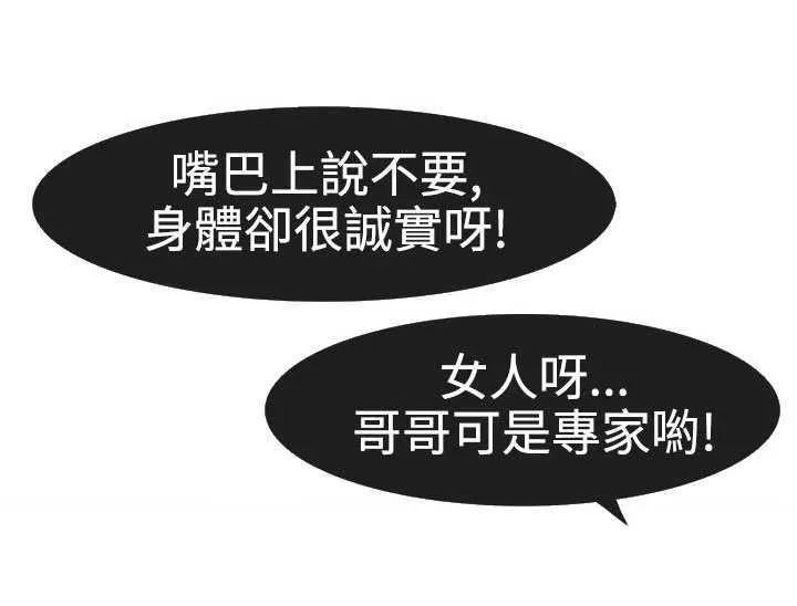 甜蜜保安漫画漫画,第20章：及时4图