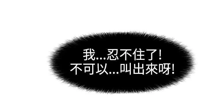 保安漫画漫画,第6章：空姐16图