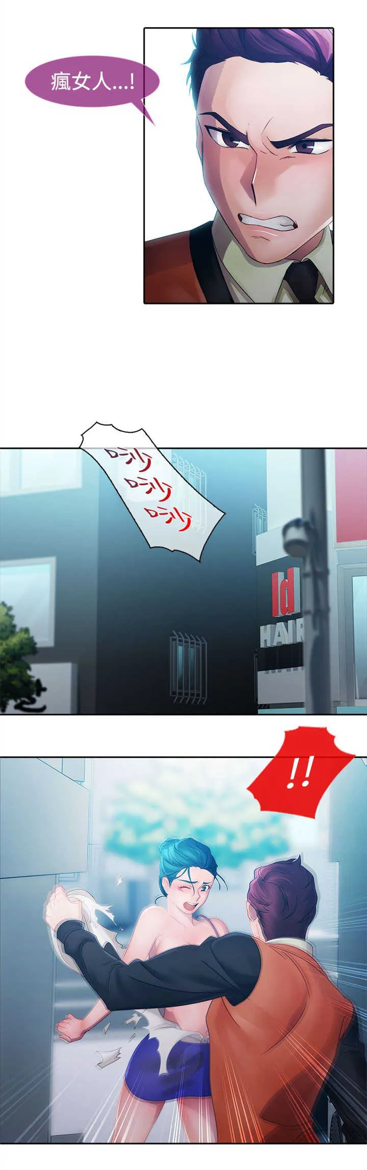 甜蜜保安漫画漫画,第7章：外遇18图