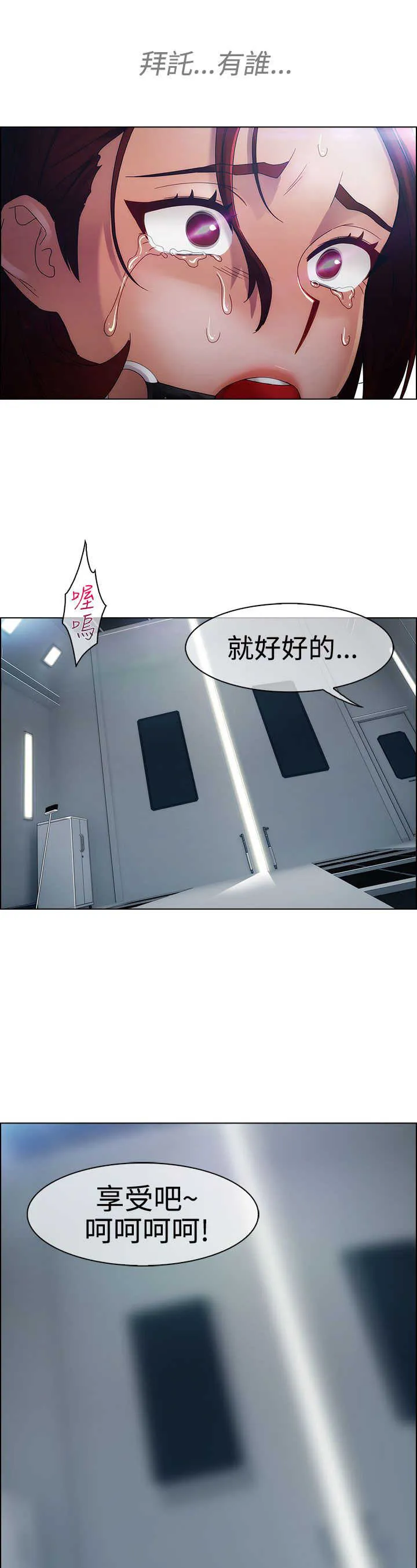 甜蜜保安漫画漫画,第14章：俘虏26图