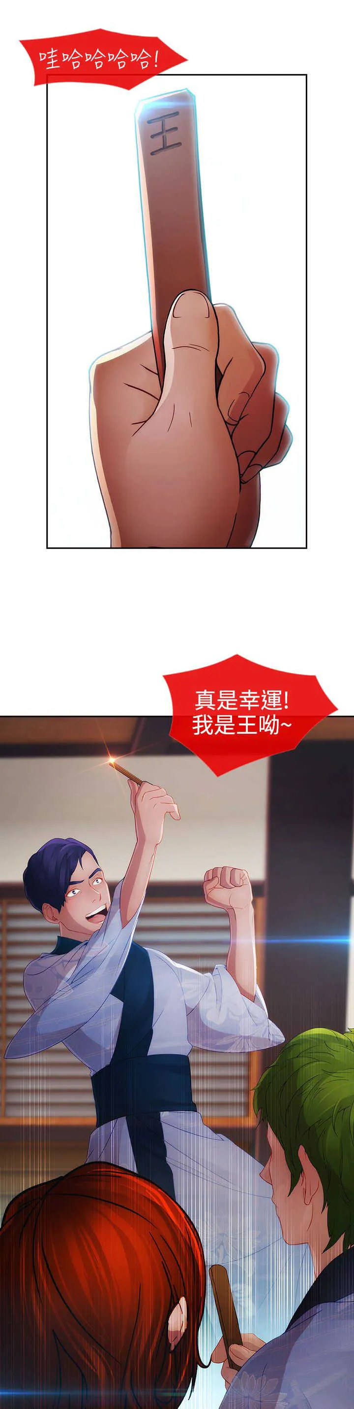甜蜜保安漫画漫画,第22章：欺骗20图