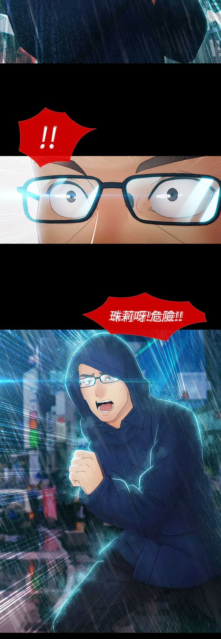 甜蜜保安漫画漫画,第33章：曾经7图