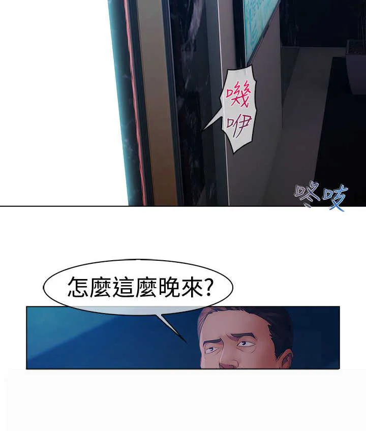 甜蜜家园保安漫画漫画,第13章：狼窝14图