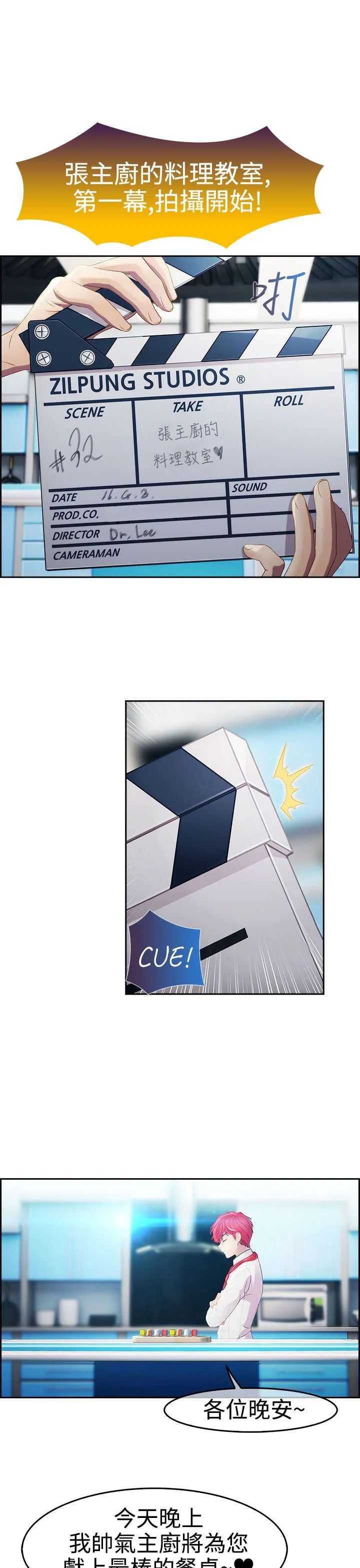 甜蜜保安漫画漫画,第17章：拍摄1图