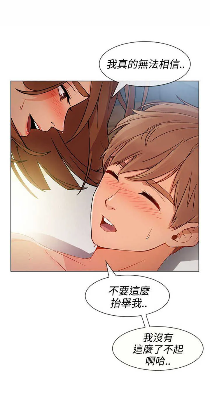 甜蜜保安漫画漫画,第48章：报答17图