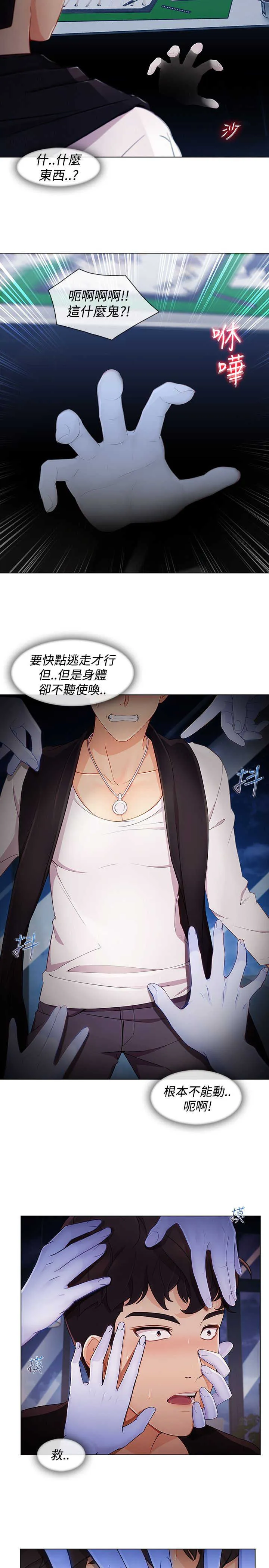 甜蜜保安漫画漫画,第49章：被迫5图