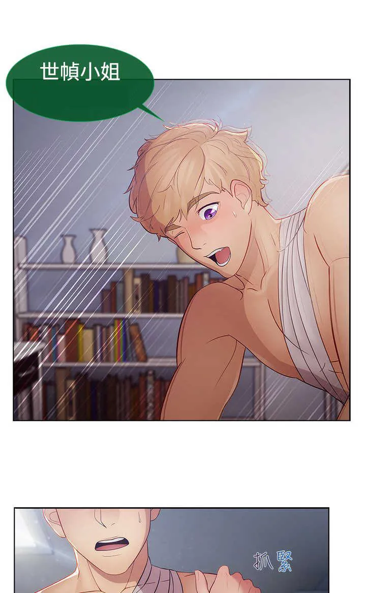 甜蜜保安漫画漫画,第36章：结束12图