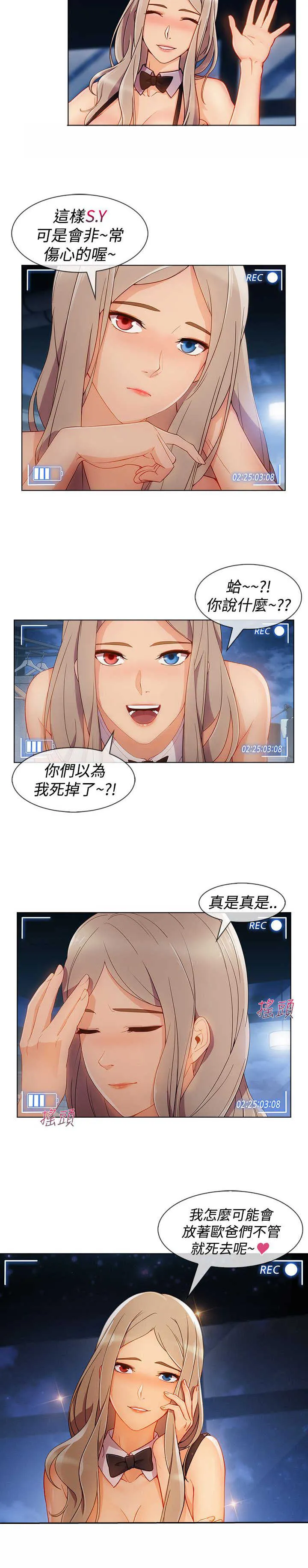 甜蜜保安漫画漫画,第49章：被迫8图