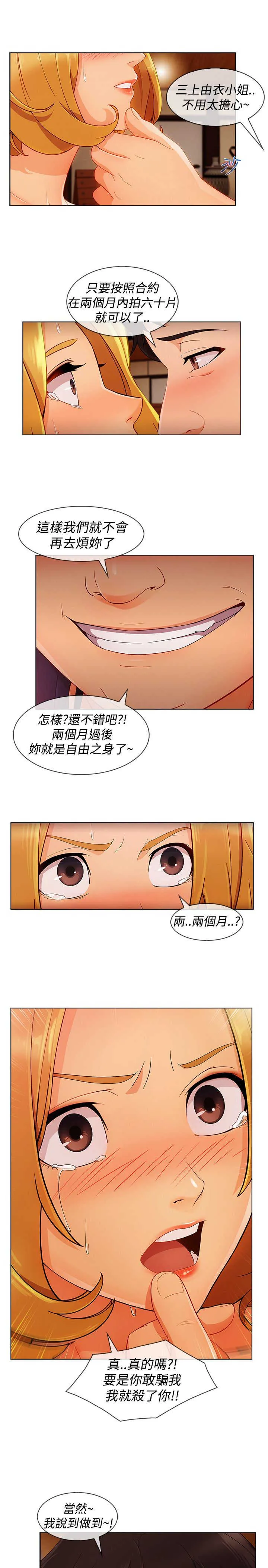 甜蜜保安漫画漫画,第51章：证据5图