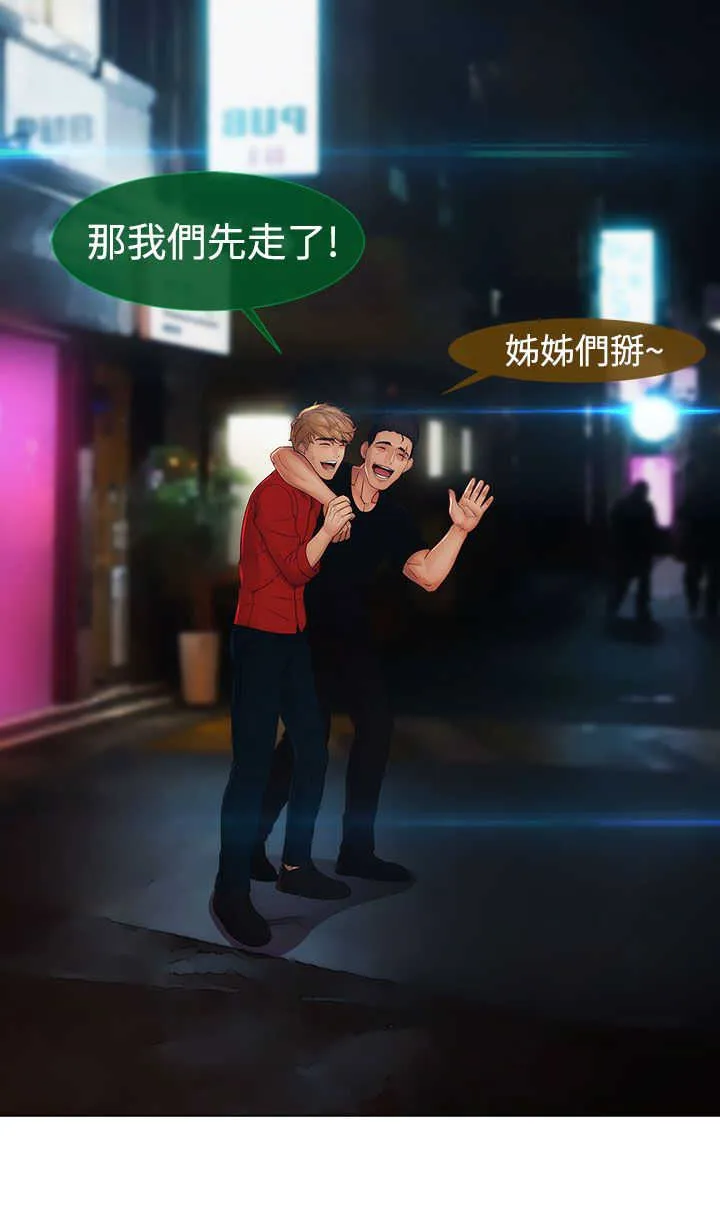 甜蜜保安漫画漫画,第32章：强行3图