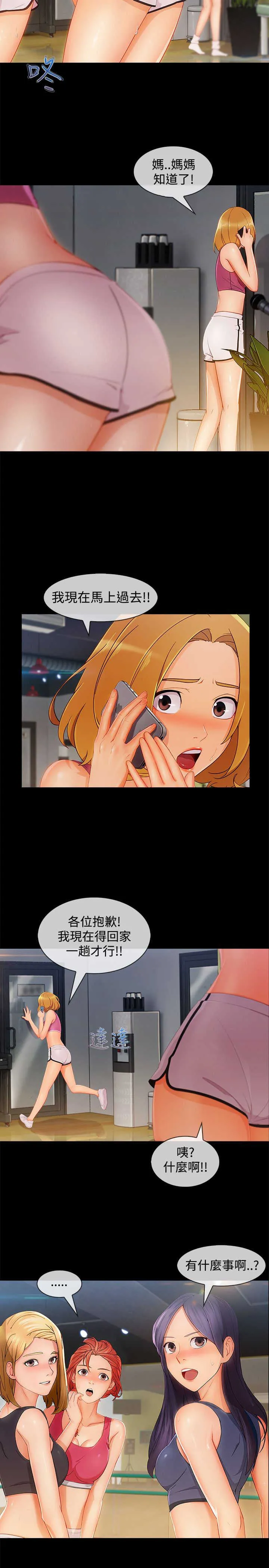 门卫保安漫画图片漫画,第52章：方法2图