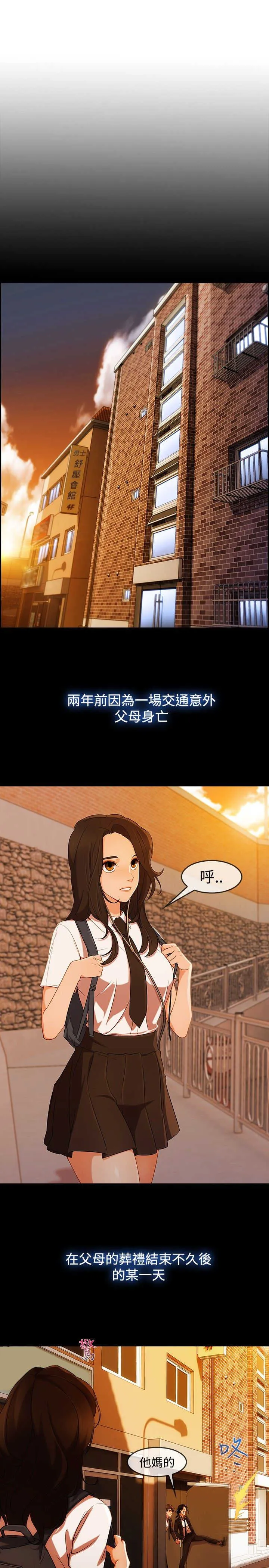 保安漫画图片漫画,第41章：缘由17图