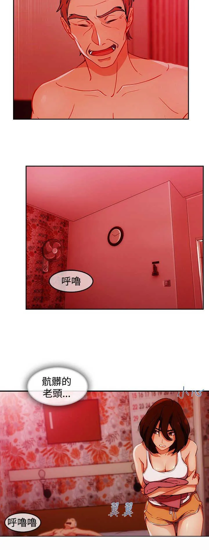 甜蜜保安漫画漫画,第43章：鞭打2图