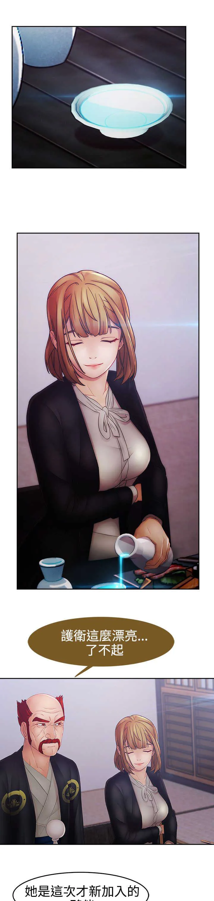 门卫保安漫画图片漫画,第37章：反目10图
