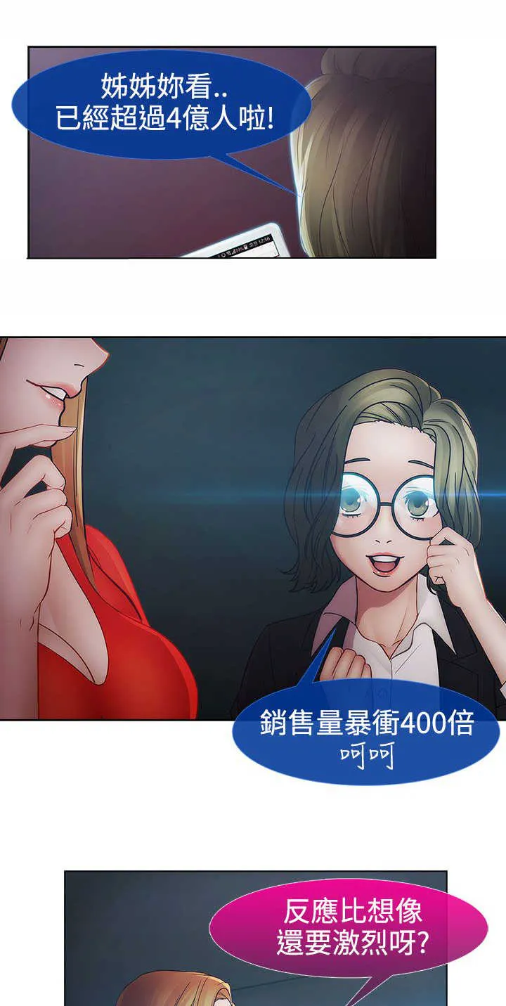 甜蜜保安漫画漫画,第38章：找到13图