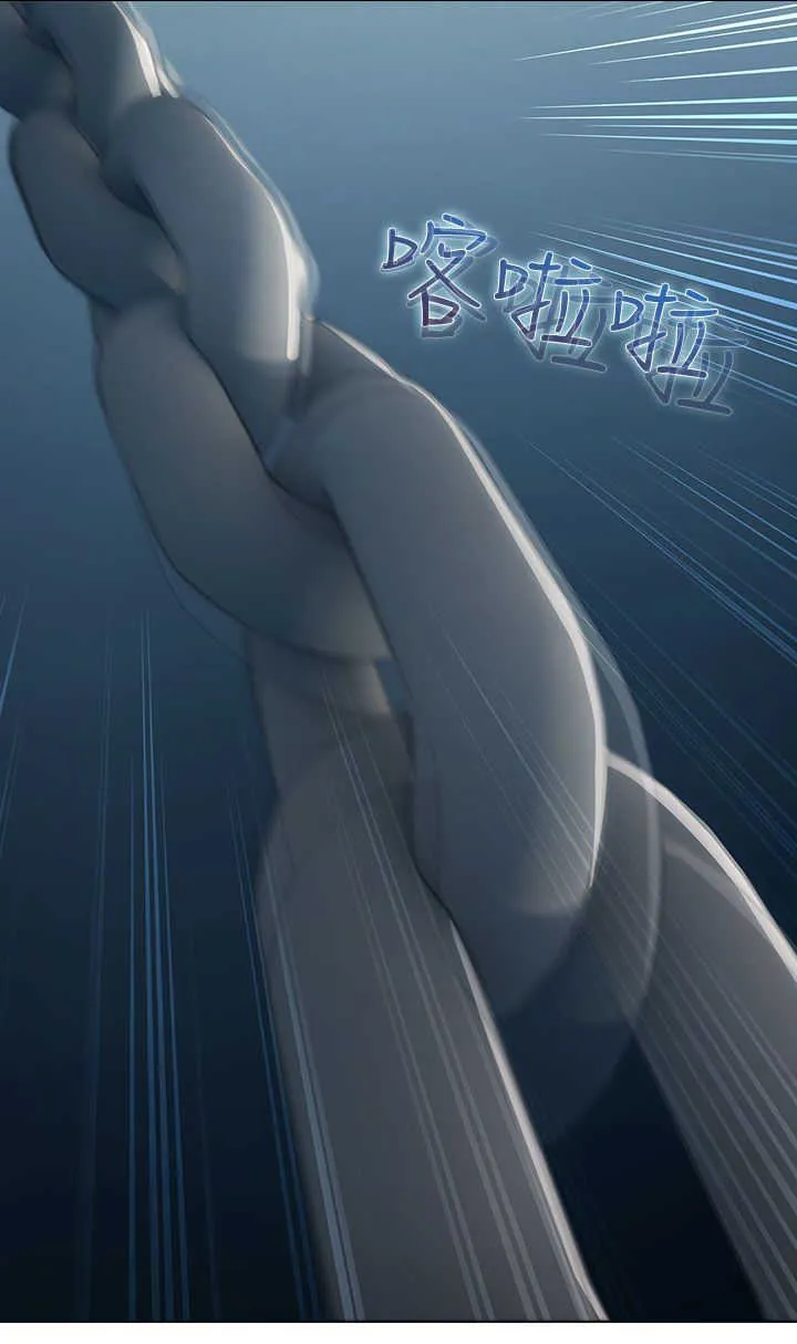甜蜜保安漫画漫画,第14章：俘虏21图