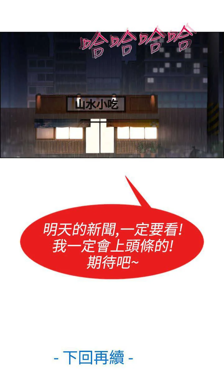 门卫保安漫画图片漫画,第11章：开端26图