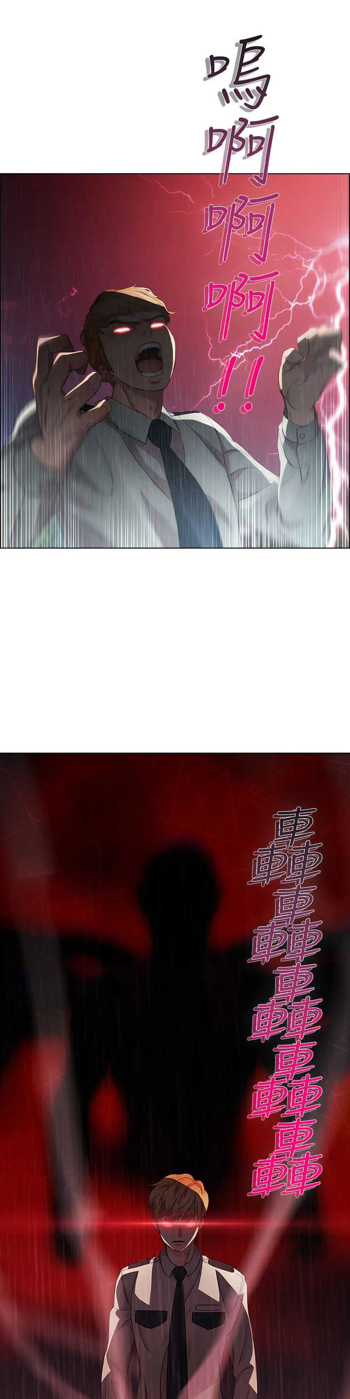 门卫保安漫画图片漫画,第2章：保护16图