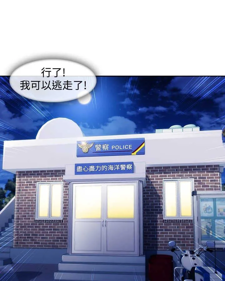 甜蜜保安漫画漫画,第43章：鞭打9图