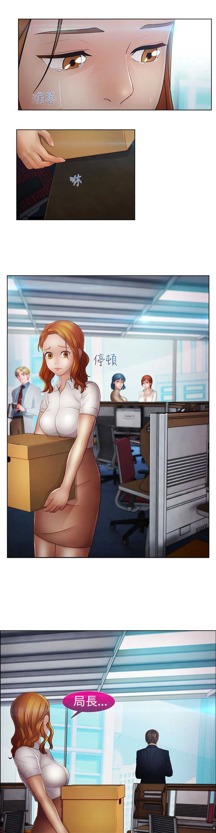 甜蜜保安漫画漫画,第34章：离职18图