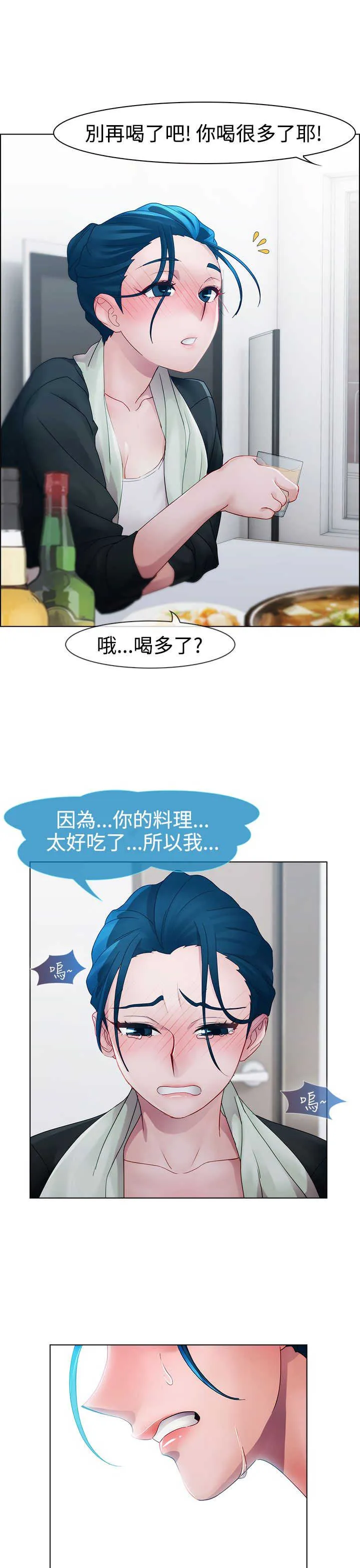 甜蜜保安漫画漫画,第8章：屈辱16图