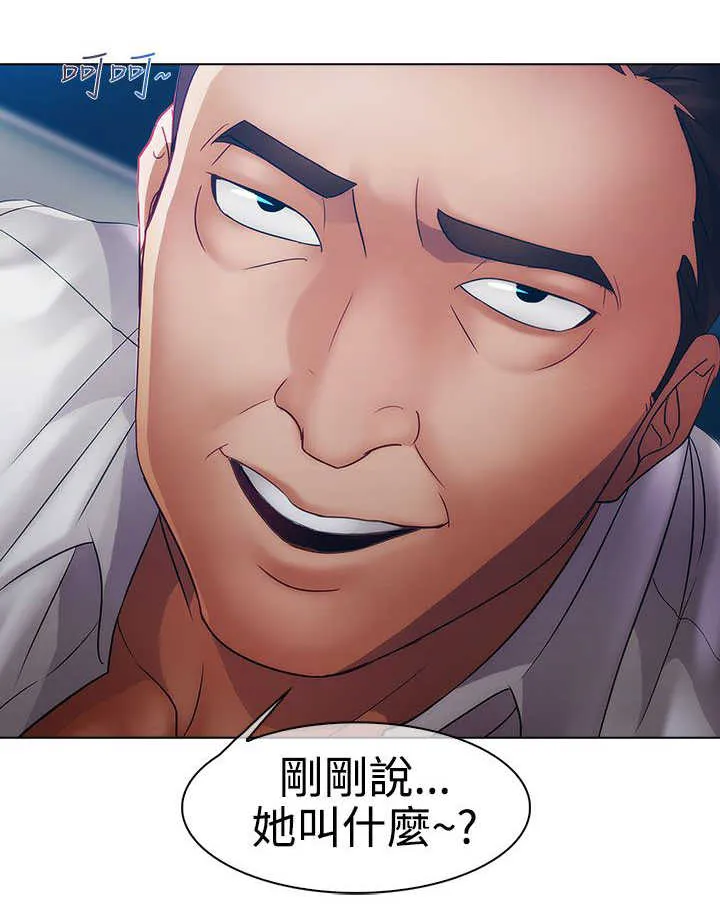 甜蜜家园保安漫画漫画,第13章：狼窝17图