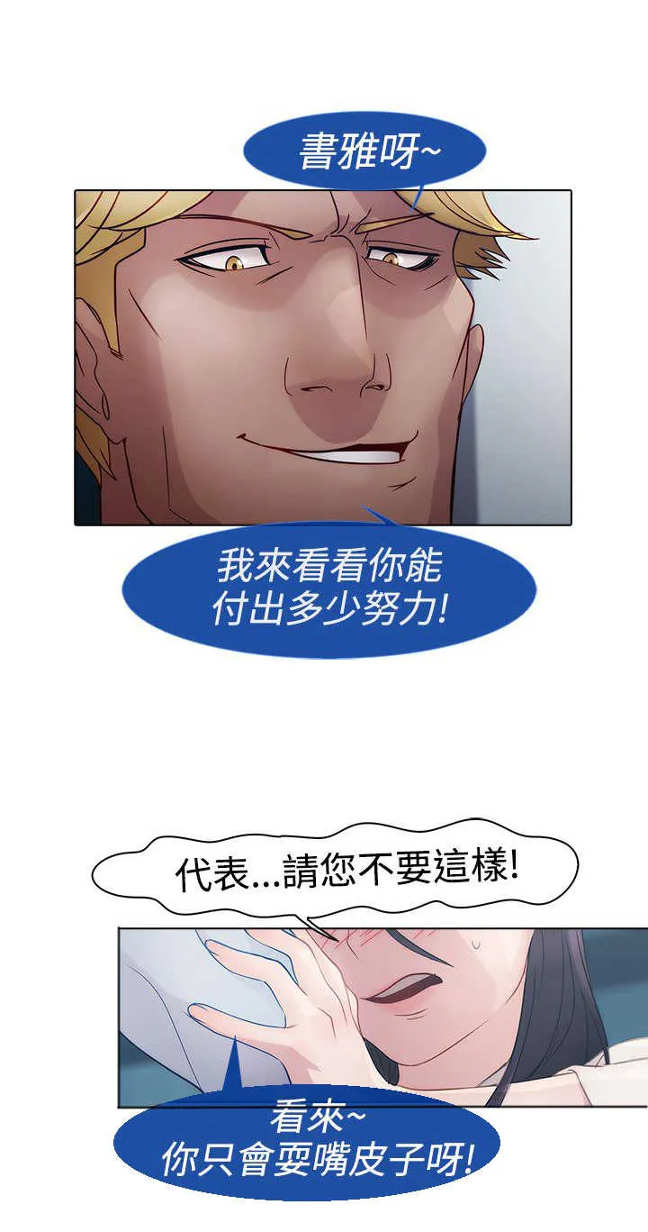 门卫保安漫画图片漫画,第2章：保护24图
