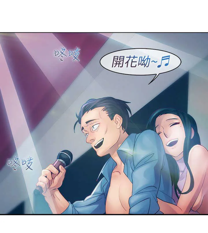 甜蜜家园保安漫画漫画,第13章：狼窝24图