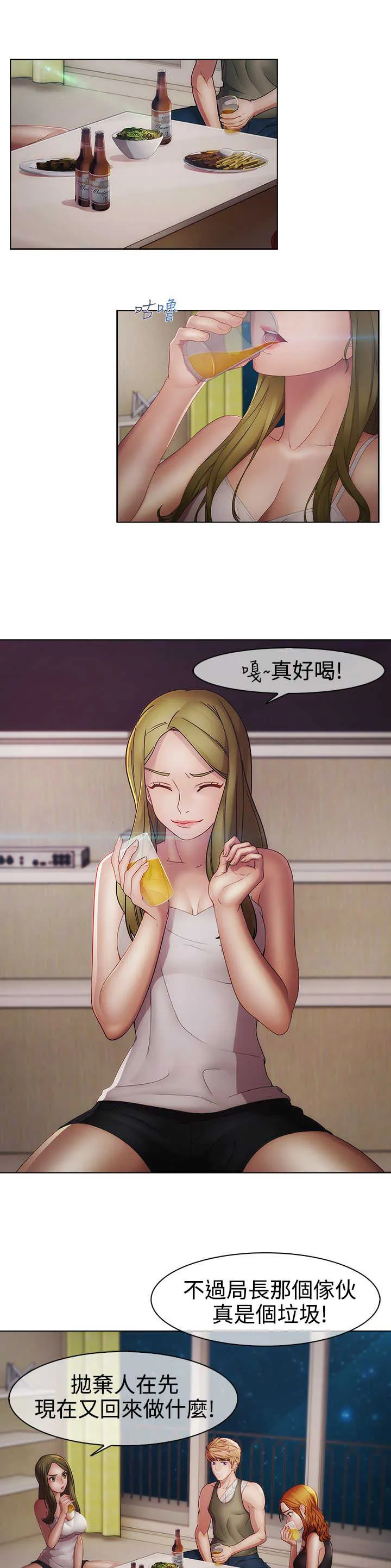 甜蜜保安漫画漫画,第36章：结束1图