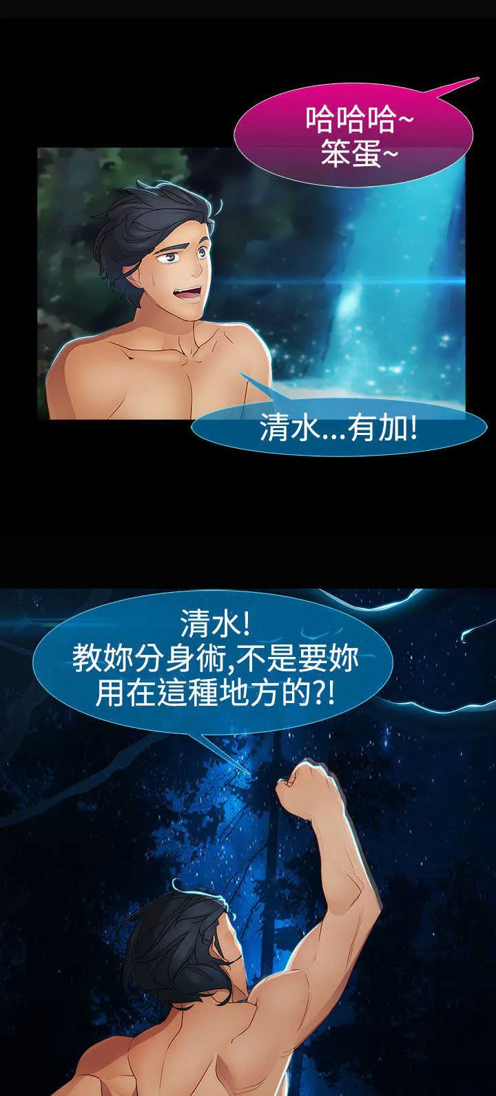 甜蜜保安漫画漫画,第28章：香艳17图