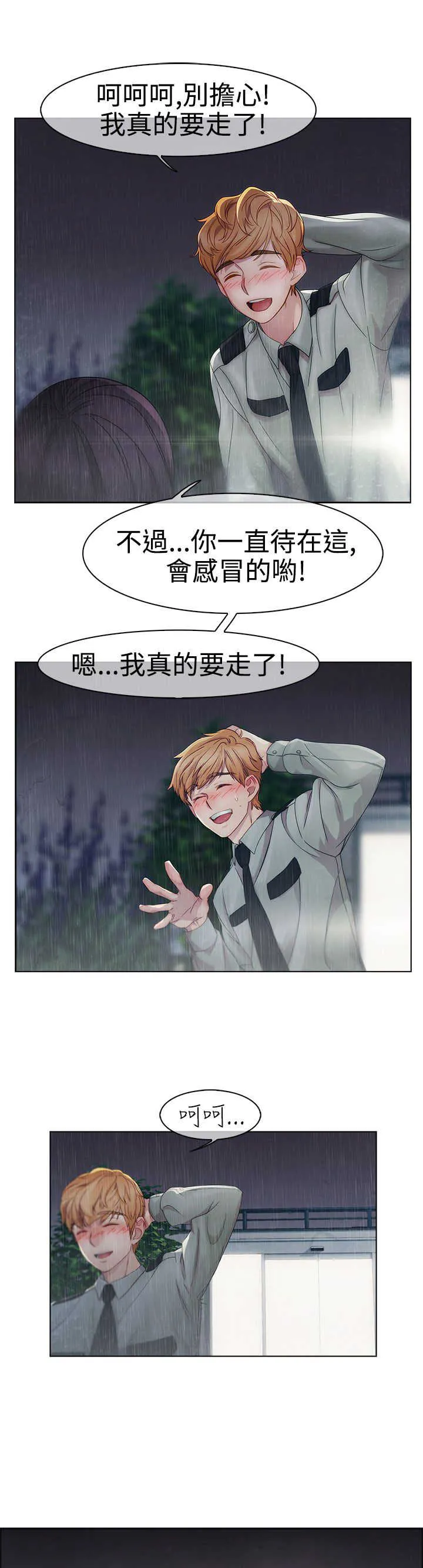 门卫保安漫画图片漫画,第2章：保护8图