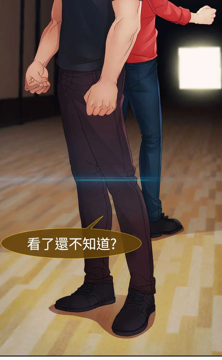 甜蜜保安漫画漫画,第24章：硬闯11图