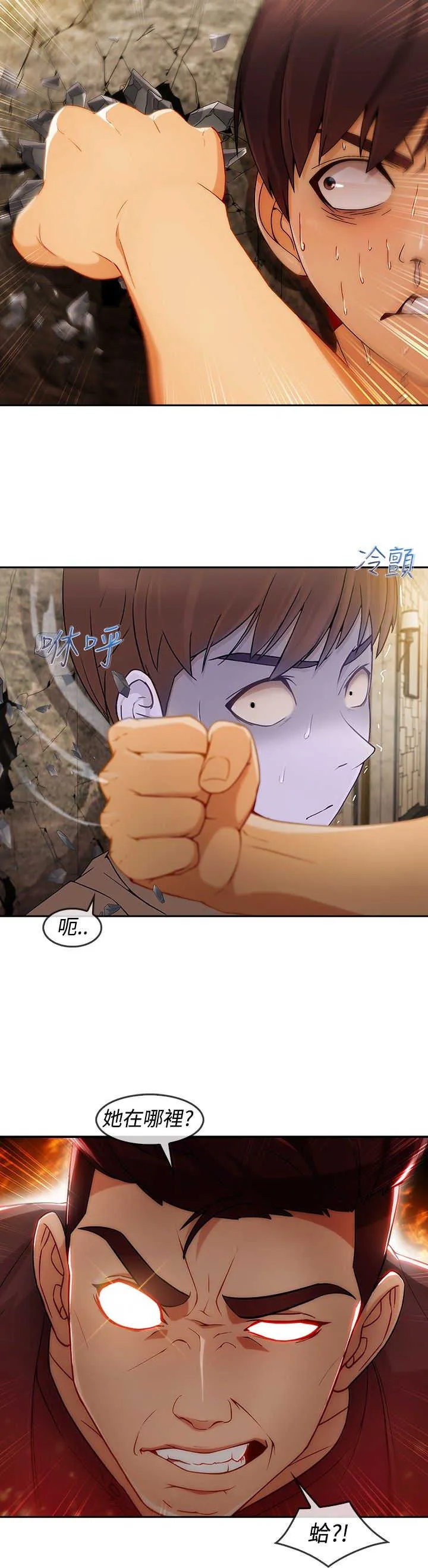 甜蜜保安漫画漫画,第44章：救人9图