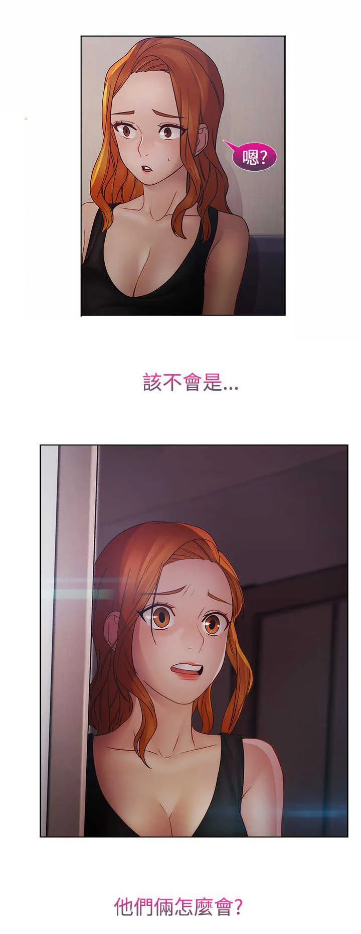 甜蜜保安漫画漫画,第36章：结束15图