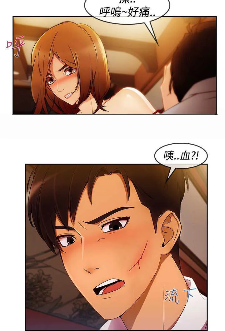 甜蜜保安漫画漫画,第44章：救人14图