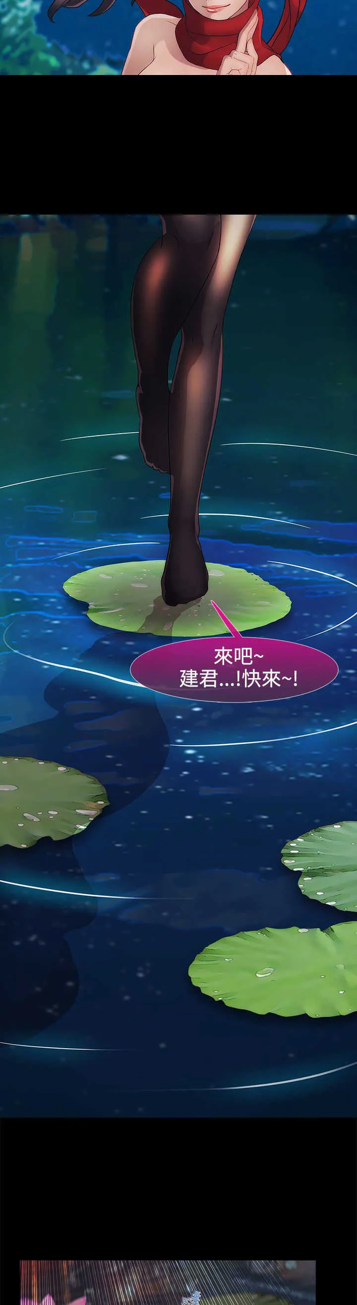 甜蜜保安漫画漫画,第30章：复仇12图