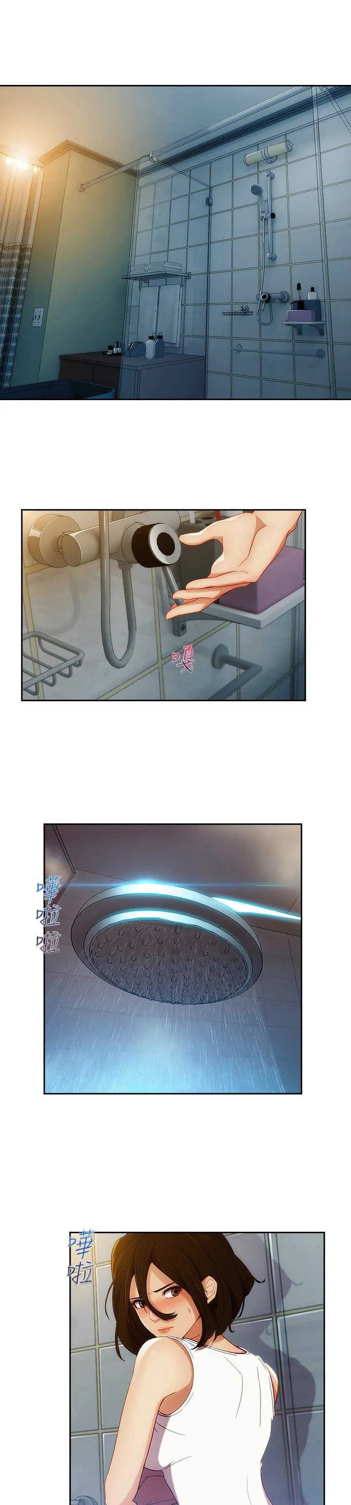 甜蜜保安漫画漫画,第43章：鞭打7图
