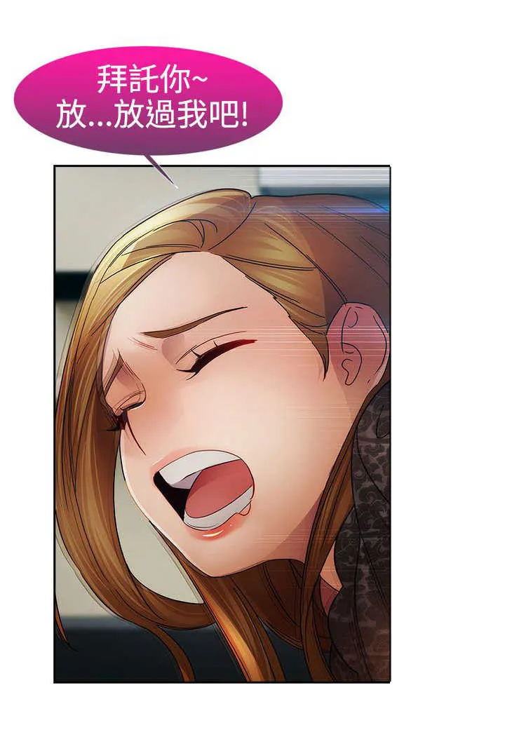 甜蜜保安漫画漫画,第20章：及时5图