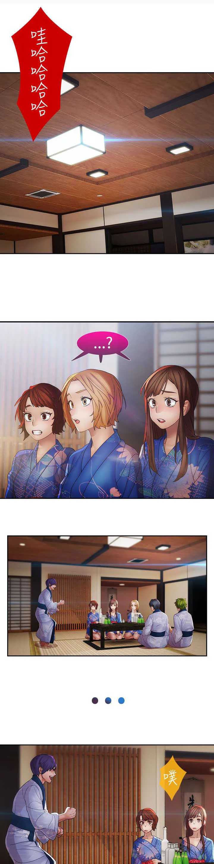 甜蜜保安漫画漫画,第23章：救命9图
