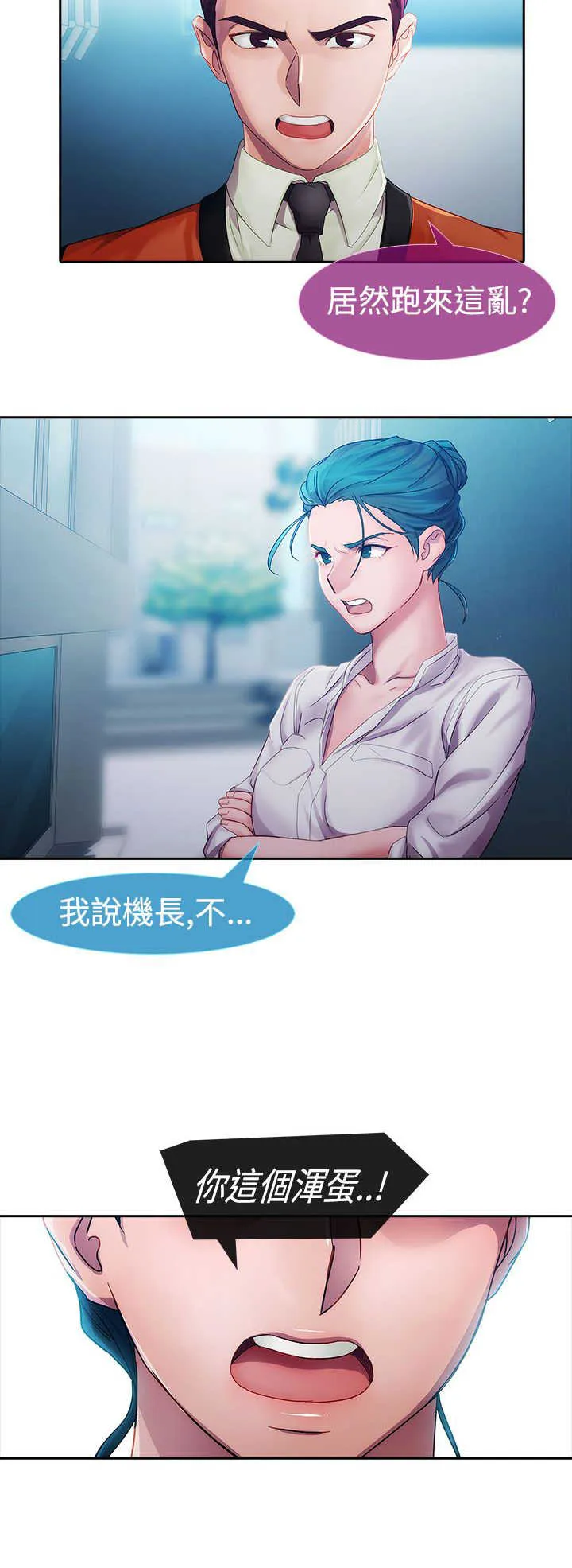 甜蜜保安漫画漫画,第7章：外遇16图
