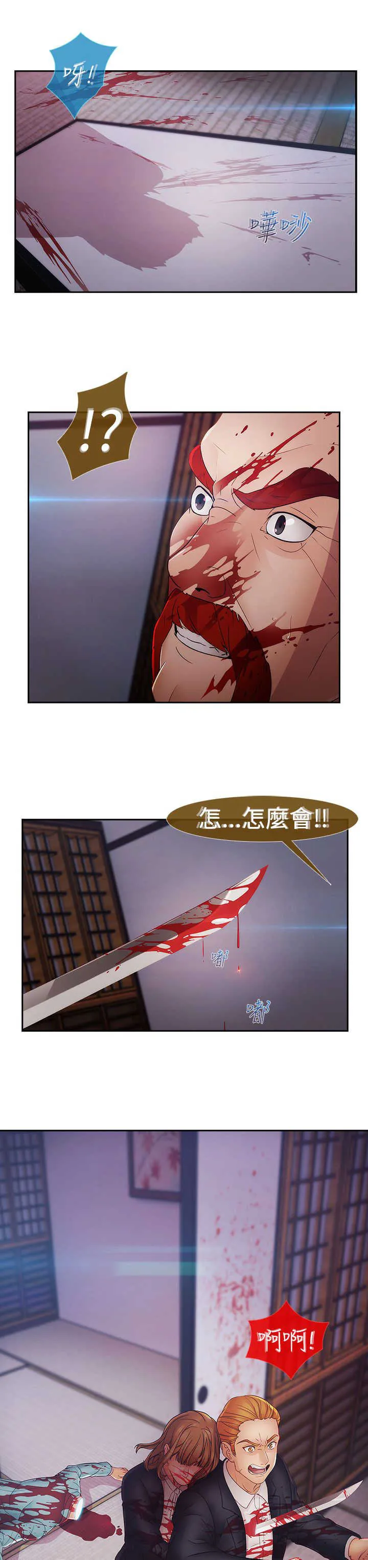 门卫保安漫画图片漫画,第37章：反目19图